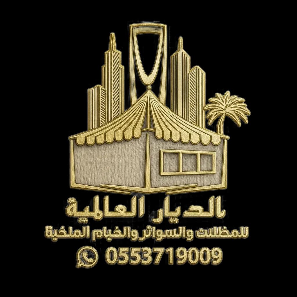 محترفين الديار العالمية محترفين الديار العالمية